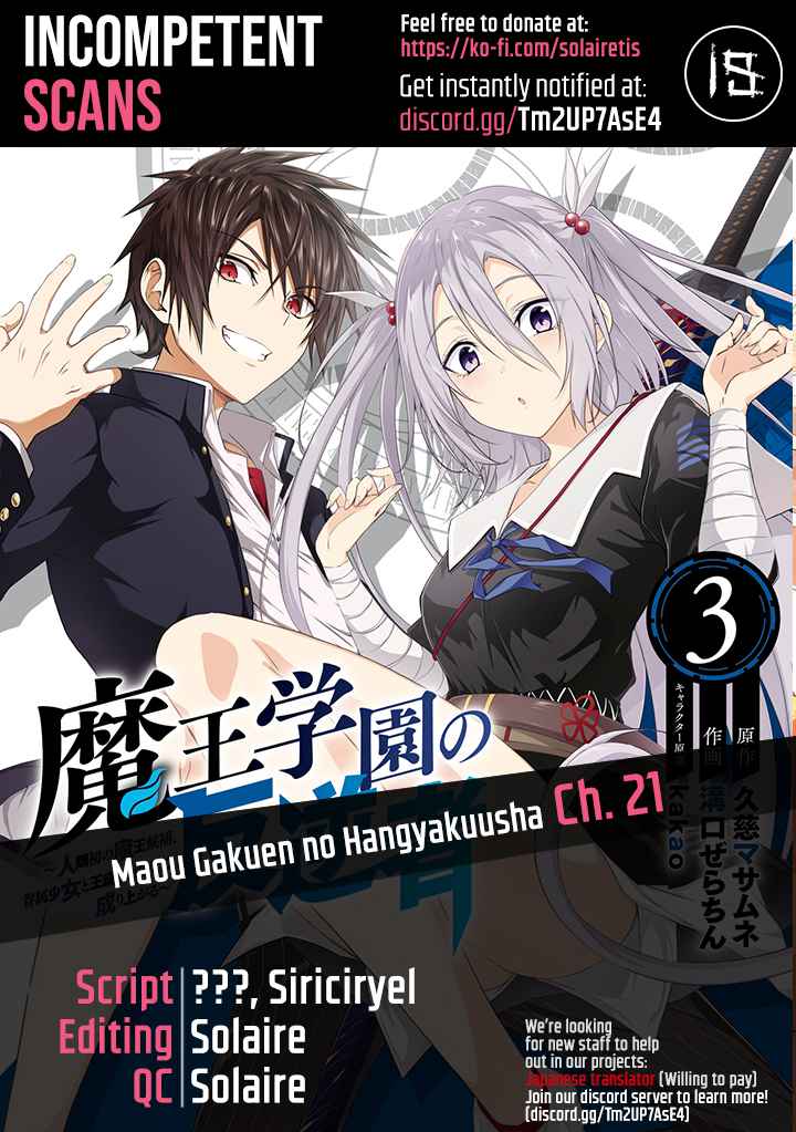 Maou Gakuen no Hangyakusha Chapter 21 1